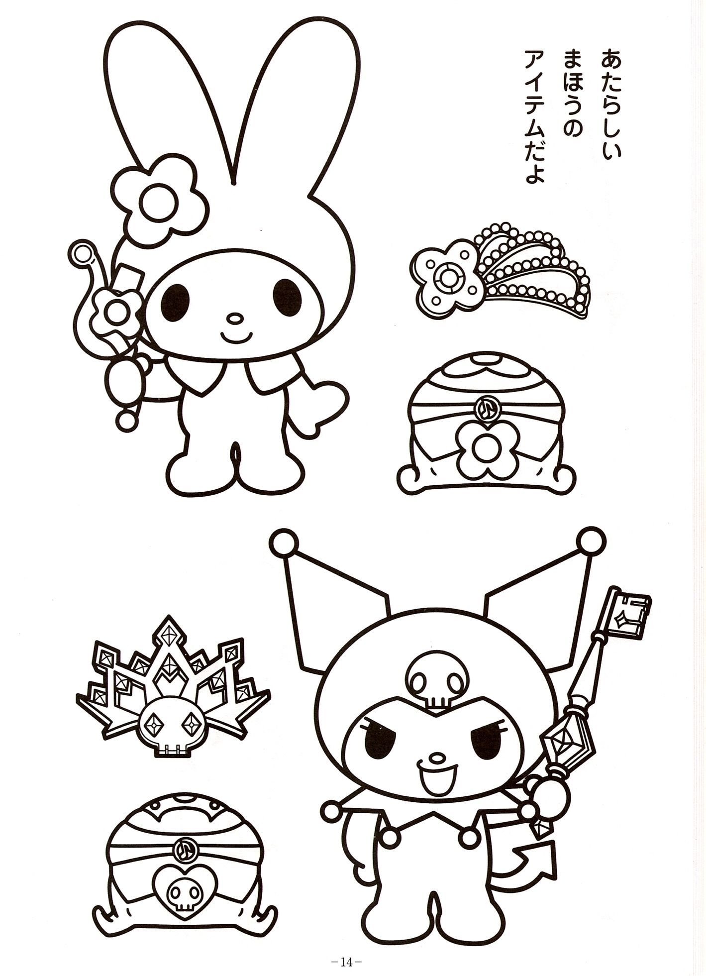 20+ Sanrio Coloring Pages for Kids