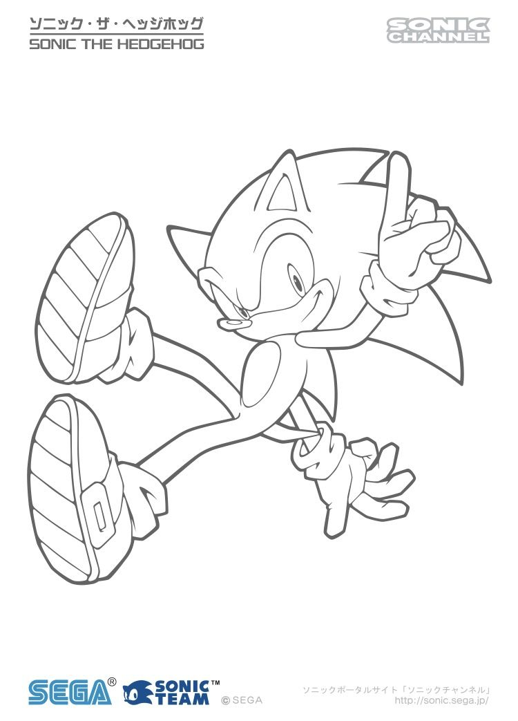 15 Sonic Chaos Emeralds Coloring Pages